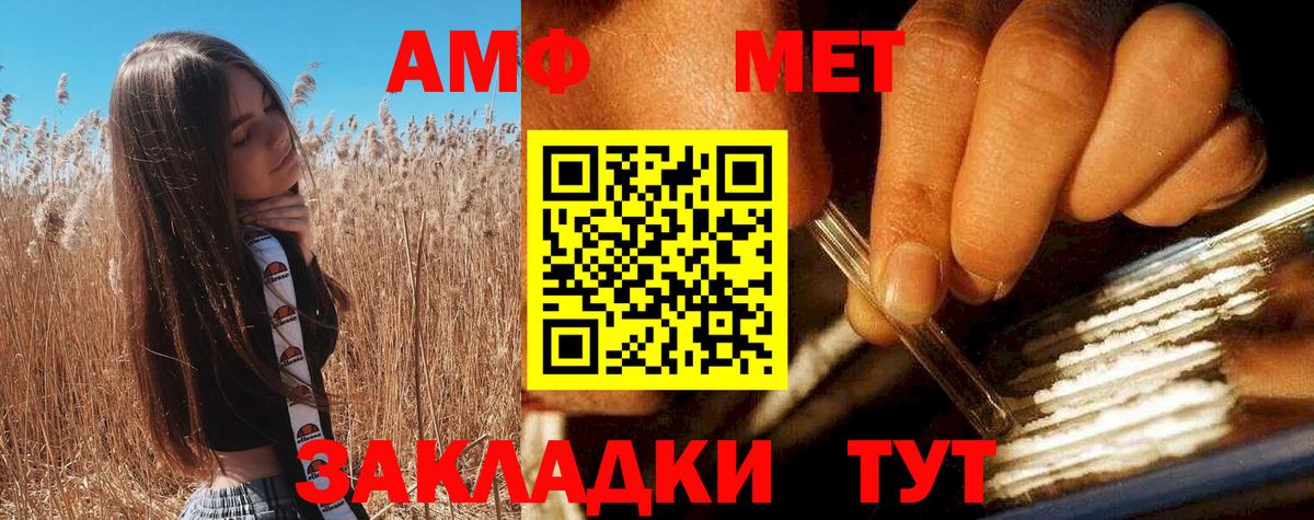 Amphetamine 97% Курчатов