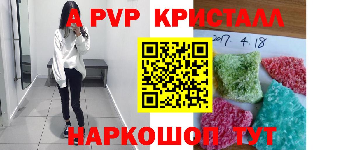 Alpha PVP Соль Курчатов