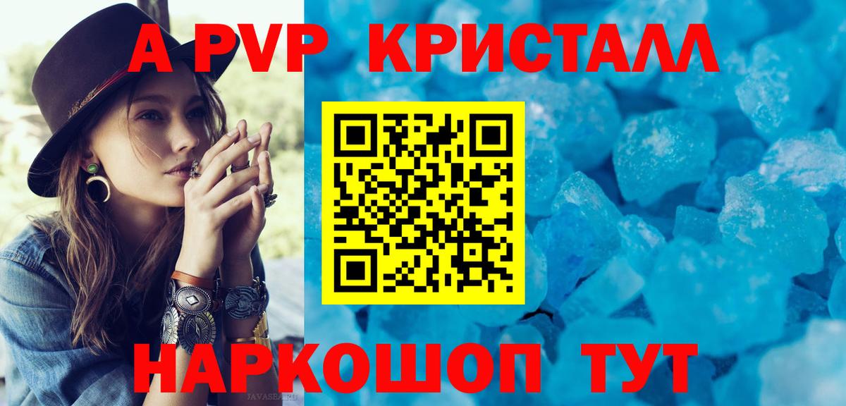 хочу наркоту  Alpha-PVP VHQ  Alfa_PVP СК  Вход с VPN  Курчатов  APVP 