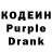 Кодеин Purple Drank Aururis Was