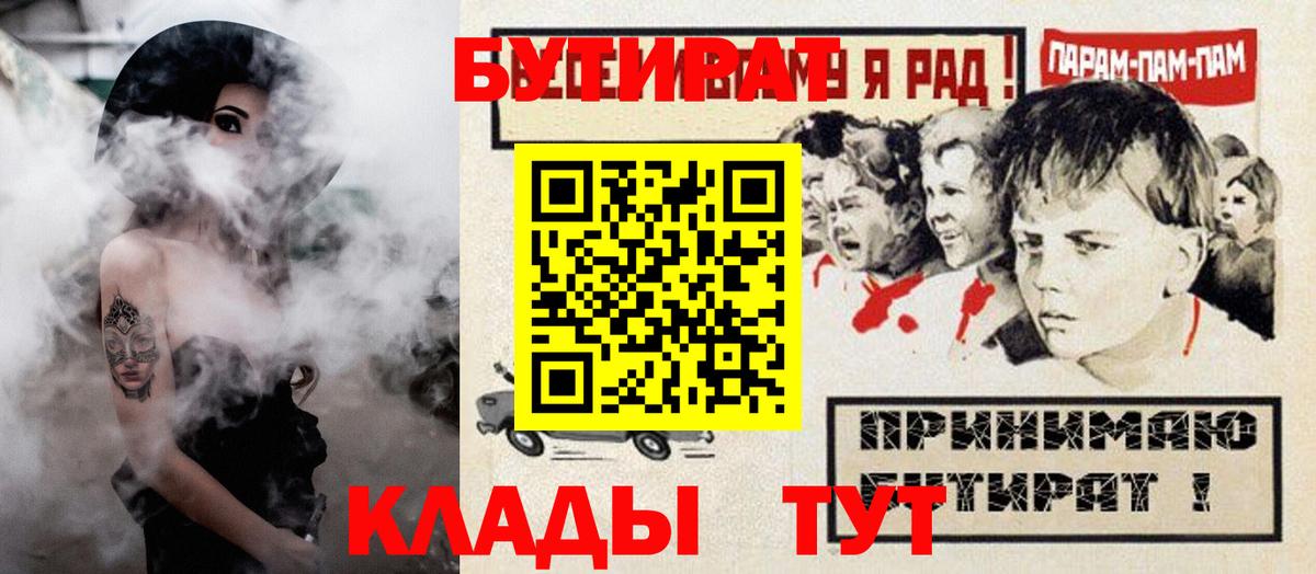 Бутират оксибутират Курчатов