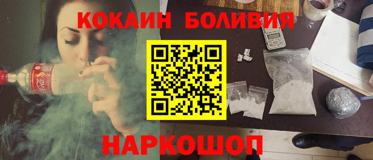Cocaine FishScale Курчатов