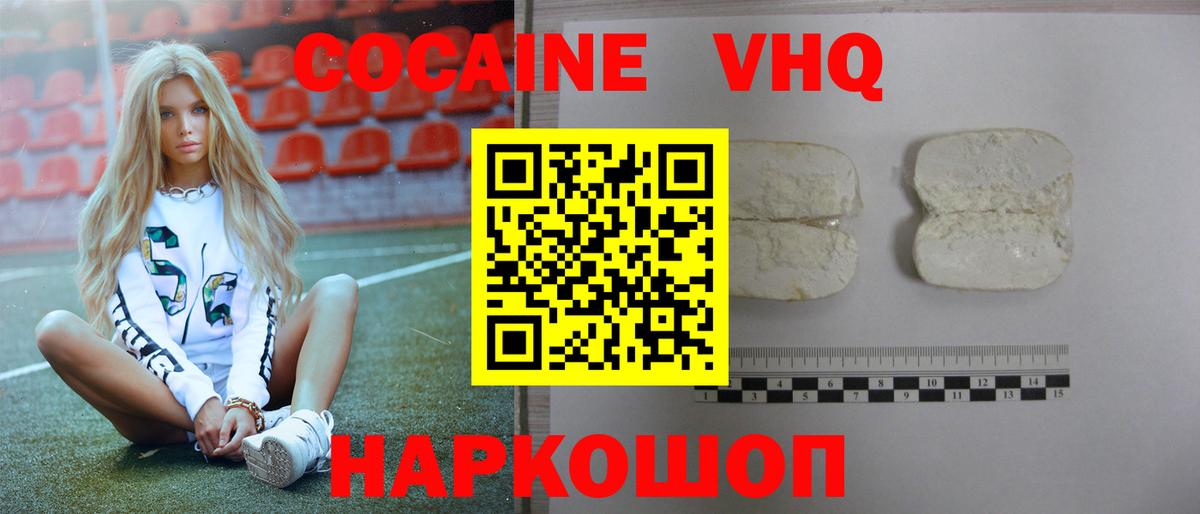 Курчатов  Cocaine 97%  Cocaine  Cocaine 97%  Вход с VPN 