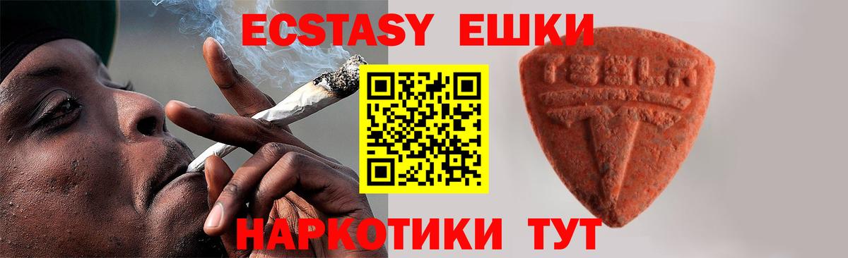 Ecstasy  ссылка на мегу рабочий сайт  Вход с VPN  Курчатов  Экстази 280 MDMA  ЭКСТАЗИ 99% 