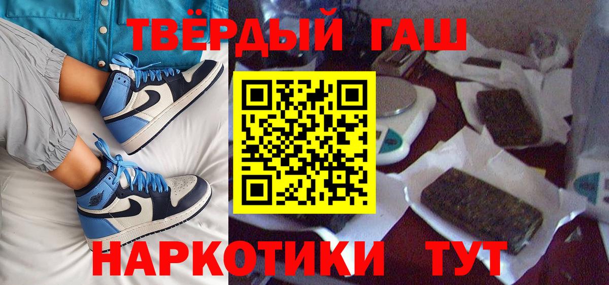 ГАШИШ VHQ  Гашиш гарик  ГАШИШ  Курчатов  Вход с VPN 