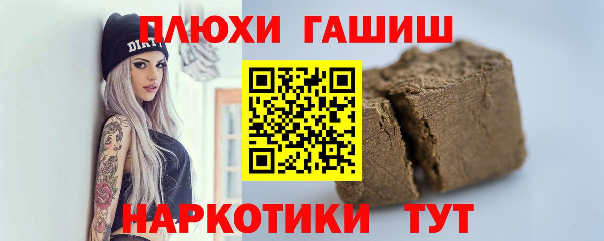 ГАШИШ Cannabis Курчатов
