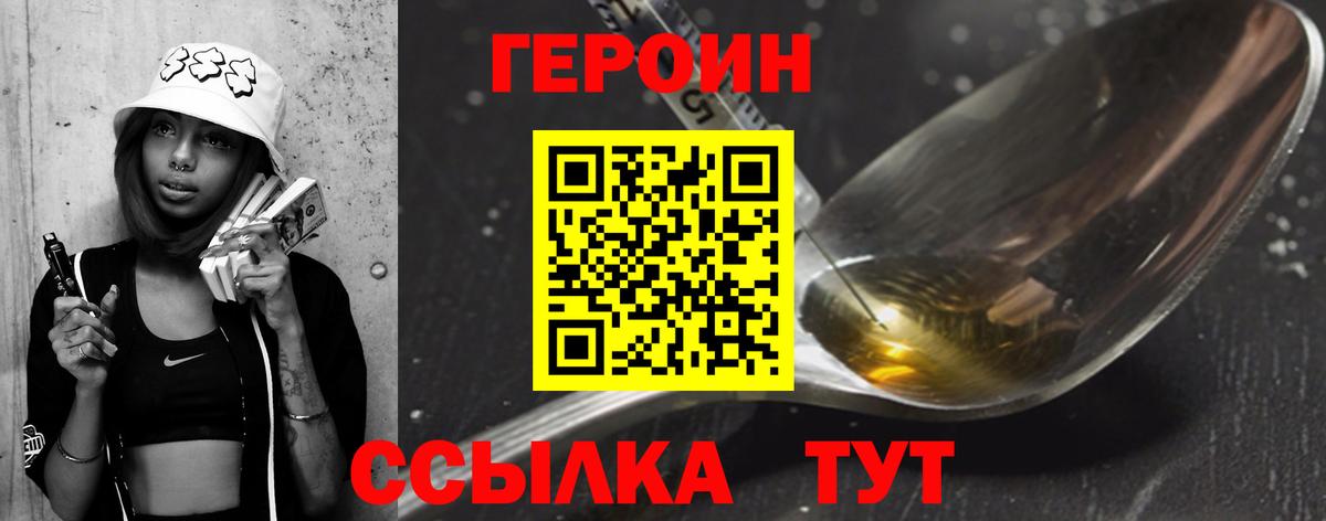 Курчатов  Героин афганец  Вход с VPN 