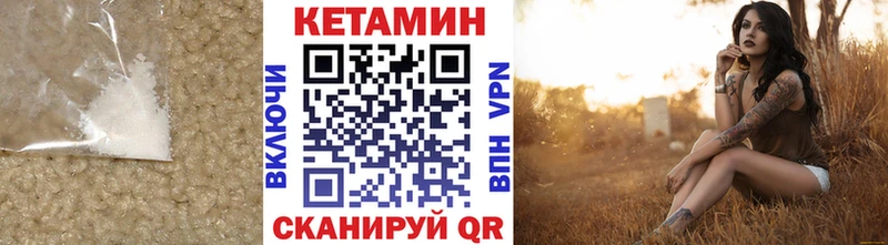Кетамин VHQ  Курчатов 
