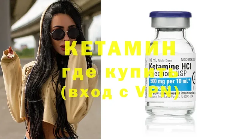 Кетамин ketamine  цены   Курчатов 