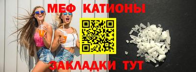 мефедрон Краснодар