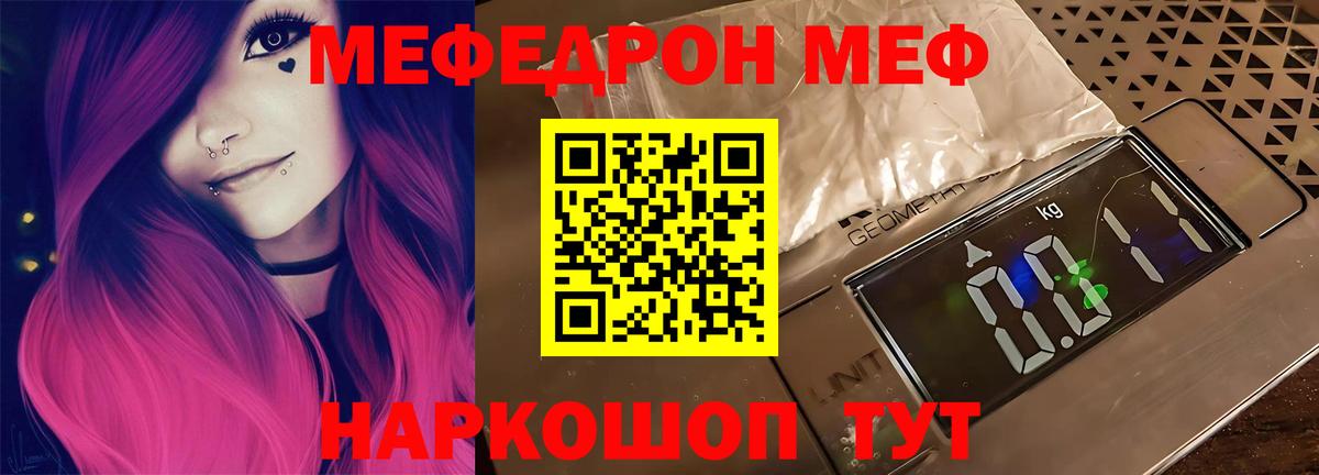 Мефедрон мяу мяу  Вход с VPN  Курчатов  Мефедрон  МЯУ-МЯУ 4 MMC  Мефедрон 