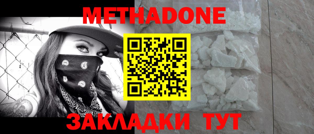 нарко площадка формула  МЕТАДОН белоснежный  Вход с VPN  Курчатов 