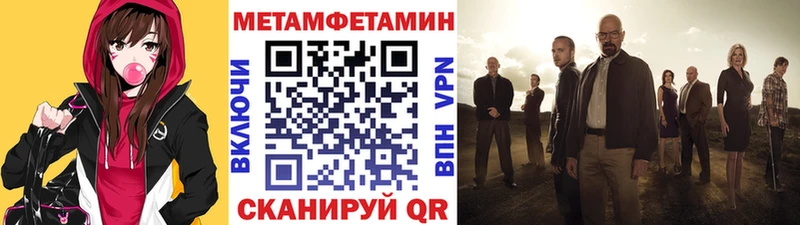 МЕТАМФЕТАМИН пудра  продажа наркотиков  Курчатов 