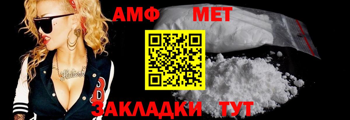 Курчатов  МЕТАМФЕТАМИН Methamphetamine  Вход с VPN 