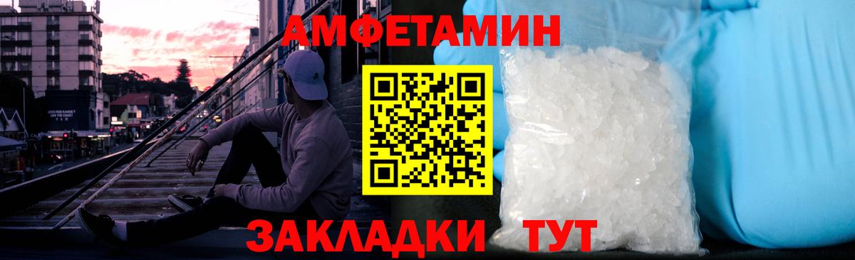 Метамфетамин кристалл Курчатов
