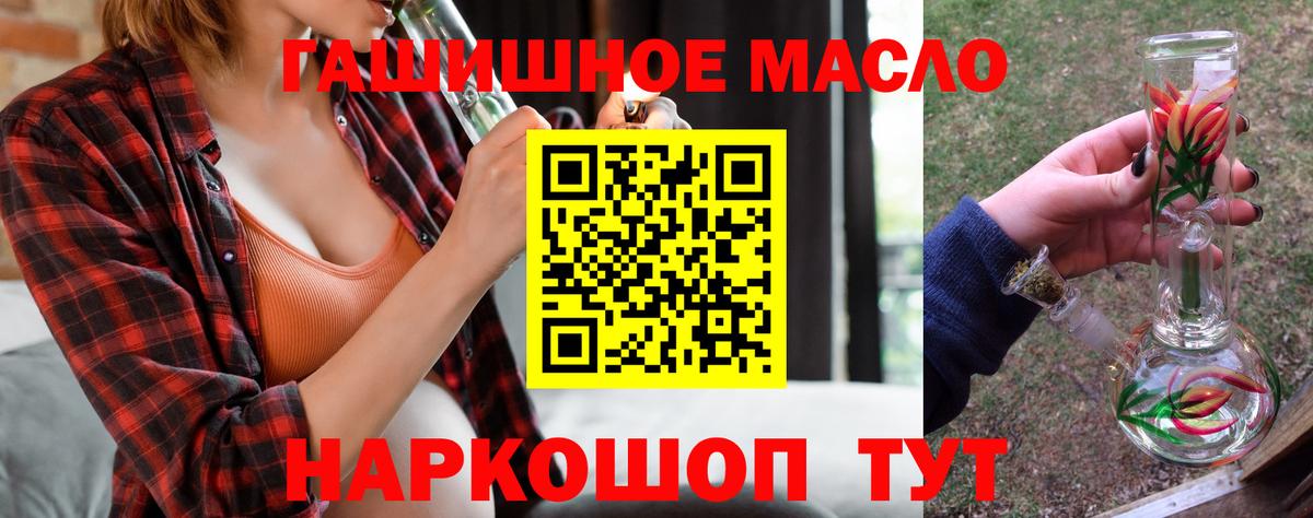 ТГК Wax  Вход с VPN  Курчатов  Дистиллят ТГК жижа 