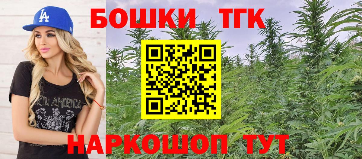 Бошки марихуана план Курчатов