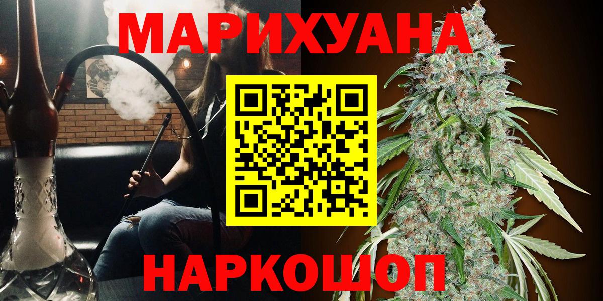 Канабис тримм  Каннабис MAZAR  Вход с VPN  Курчатов  Бошки Шишки индика 
